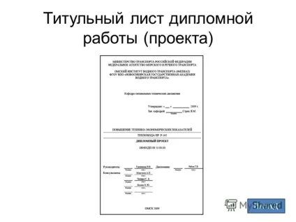 Приклад, зразок оформлення дипломної роботи 2017 (роботи) Приклад, зразок оформлення дипломної роботи 2017