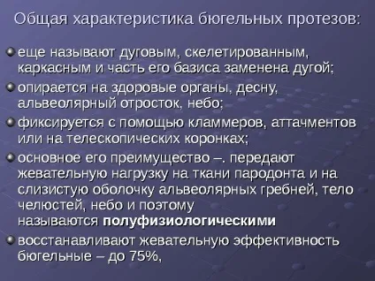 Протезування бюгельнимі протезами