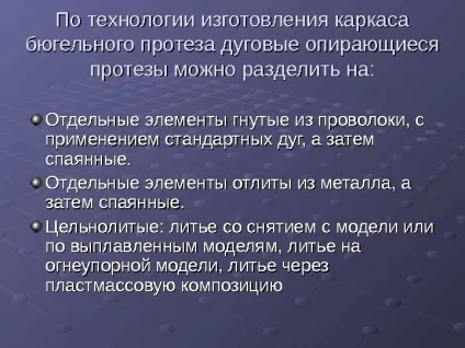 Протезування бюгельнимі протезами