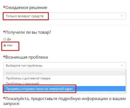 Продавець відправив замовлення на неправильну адресу (посилка) Продавець відправив замовлення на неправильну адресу