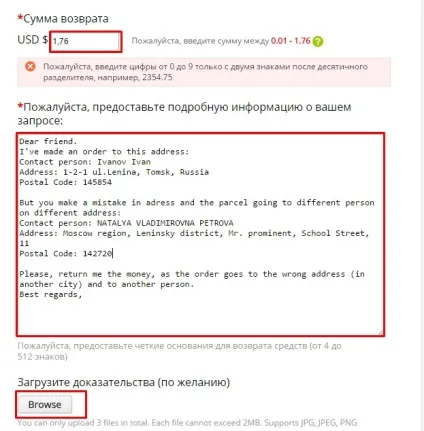 Продавець відправив замовлення на неправильну адресу (диспут (суперечка)) Продавець відправив замовлення на неправильну адресу