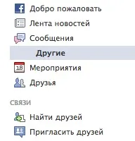 13 Facebook-трюків, про які, можливо, ви ніколи не чули