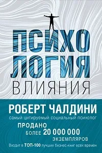 10 Кращих книг з психології, які повинен прочитати кожен