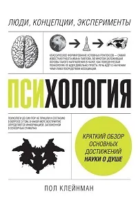 10 Кращих книг з психології, які повинен прочитати кожен