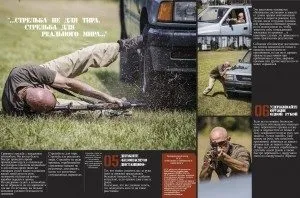10 Правил при самообороні зі зброєю (адаптуватися будь-яких змін) 10 Правил при самообороні зі зброєю