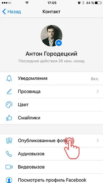 10 Можливостей facebook messenger, про які мало хто знає (messenger) 10 Можливостей facebook messenger, про які мало хто знає