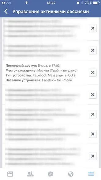 10 Можливостей facebook messenger, про які мало хто знає (messenger) 10 Можливостей facebook messenger, про які мало хто знає