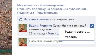 13 Facebook-трюків, про які, можливо, ви ніколи не чули