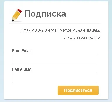 11 Розміщуємо форму підписки практичний email маркетинг (link додати форму) 11 Розміщуємо форму підписки практичний email маркетинг