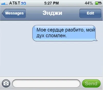 10 Останніх смс перед смертю