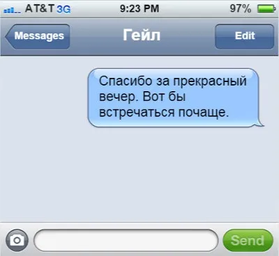 10 Останніх смс перед смертю