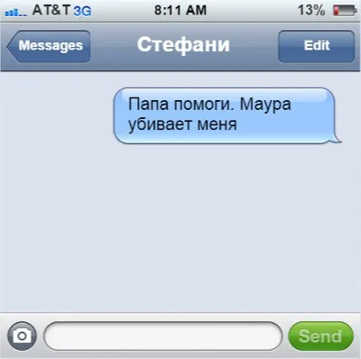 10 Останніх смс перед смертю