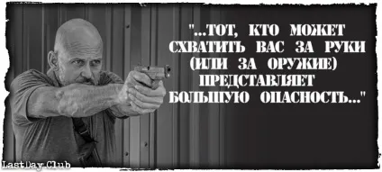10 Правил при самообороні зі зброєю (адаптуватися будь-яких змін) 10 Правил при самообороні зі зброєю