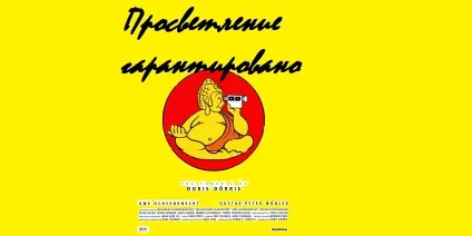 10 Кращих езотеричних фільмів - роса тв (фільмів) 10 Кращих езотеричних фільмів - роса тв