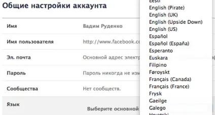 13 Facebook-трюків, про які, можливо, ви ніколи не чули