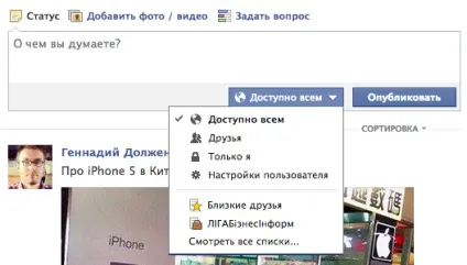 13 Facebook-трюків, про які, можливо, ви ніколи не чули