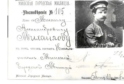 12 маловідомих фактів про білоруської міліції (12 фактів) 12 маловідомих фактів про білоруської міліції