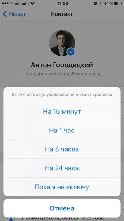 10 Можливостей facebook messenger, про які мало хто знає (facebook) 10 Можливостей facebook messenger, про які мало хто знає