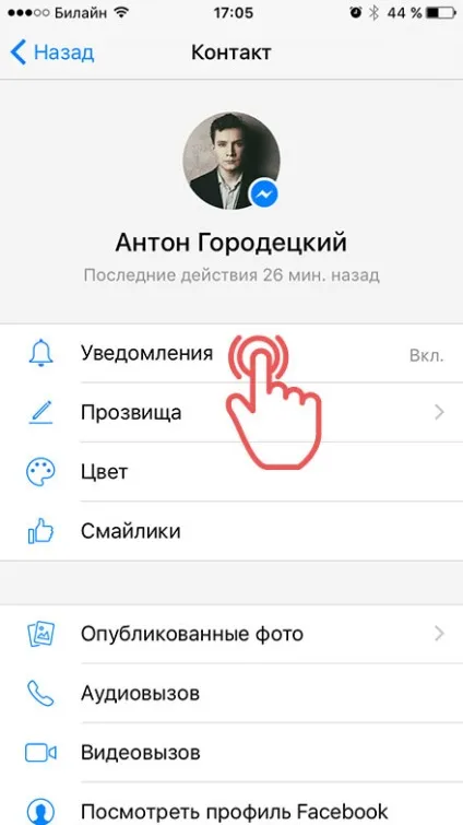 10 Можливостей facebook messenger, про які мало хто знає (facebook) 10 Можливостей facebook messenger, про які мало хто знає