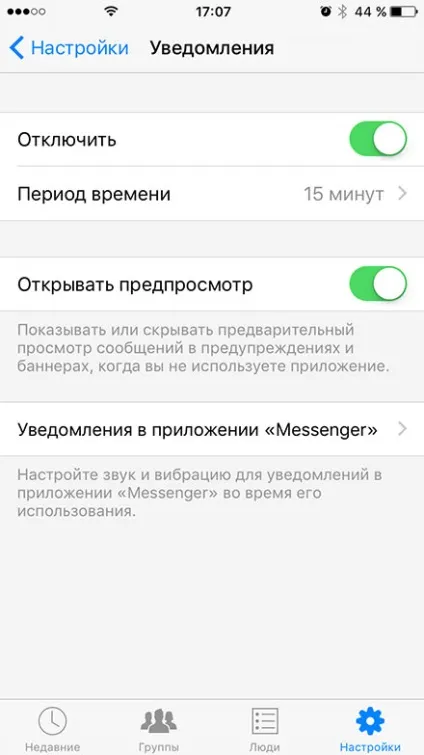10 Можливостей facebook messenger, про які мало хто знає (messenger) 10 Можливостей facebook messenger, про які мало хто знає