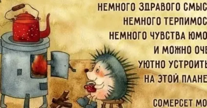 25 Щирих думок Сомерсета Моема (Моема) 25 Щирих думок Сомерсета Моема