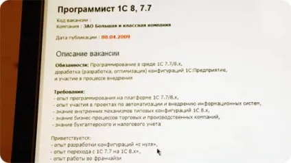 1С підприємство - платформа і конфігурація