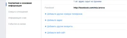 5 Деталей про себе, якими не можна ділитися на facebook (facebook) 5 Деталей про себе, якими не можна ділитися на facebook