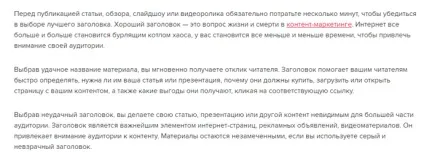 5 Розумних ідей написання вірусного заголовка, який конвертує (вірусний заголовок який) 5 Розумних ідей написання вірусного заголовка, який конвертує