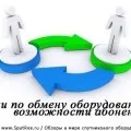 Абонентів «веселки тв» готові взяти кілька операторів (веселка тв) Абонентів «веселки тв» готові взяти кілька операторів