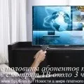 Абонентів «веселки тв» готові взяти кілька операторів (mtg) Абонентів «веселки тв» готові взяти кілька операторів