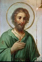 Олексій, чоловік божий житіє, ікони, молитва (людина) Олексій, чоловік божий житіє, ікони, молитва