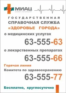 Олександрівська лікарня, написати звернення - гаряча лінія (александровская) Олександрівська лікарня, написати звернення - гаряча лінія