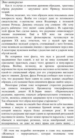 Алла соколова - традиції російської народного весілля - стор 19 (традиції) Алла соколова - традиції російської народного весілля - стор 19