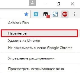 Adblock plus для chrome - скачування і установка розширення (adblock) Adblock plus для chrome - скачування і установка розширення