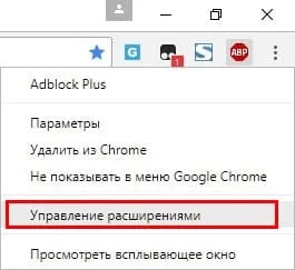 Adblock plus для chrome - скачування і установка розширення (правою кнопкою миші) Adblock plus для chrome - скачування і установка розширення