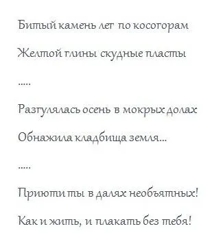 Олександр блок батьківщина в творах поета (блок) Олександр блок батьківщина в творах поета