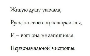 Олександр блок батьківщина в творах поета (блок) Олександр блок батьківщина в творах поета