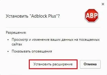 Adblock plus для chrome - скачування і установка розширення (фільтр натисніть кнопку) Adblock plus для chrome - скачування і установка розширення