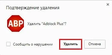 Adblock plus для chrome - скачування і установка розширення (правою кнопкою миші) Adblock plus для chrome - скачування і установка розширення