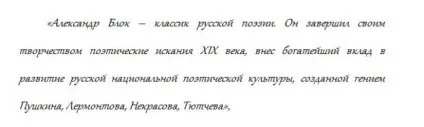 Олександр блок батьківщина в творах поета (олександр) Олександр блок батьківщина в творах поета