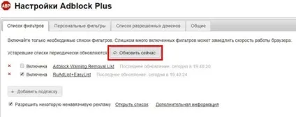 Adblock plus для chrome - скачування і установка розширення (фільтр натисніть кнопку) Adblock plus для chrome - скачування і установка розширення