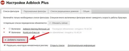 Adblock plus для chrome - скачування і установка розширення (правою кнопкою миші) Adblock plus для chrome - скачування і установка розширення