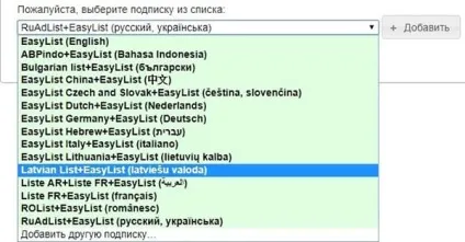 Adblock plus для chrome - скачування і установка розширення (chrome) Adblock plus для chrome - скачування і установка розширення