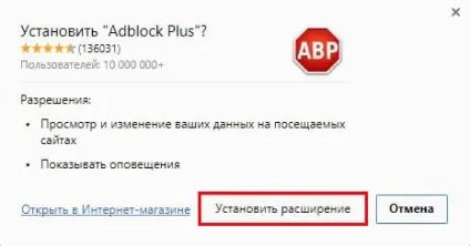 Adblock plus для chrome - скачування і установка розширення (правою кнопкою миші) Adblock plus для chrome - скачування і установка розширення