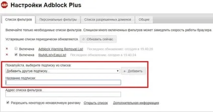 Adblock plus для chrome - скачування і установка розширення (adblock) Adblock plus для chrome - скачування і установка розширення