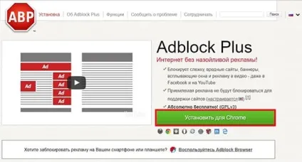 Adblock plus для chrome - скачування і установка розширення (chrome) Adblock plus для chrome - скачування і установка розширення