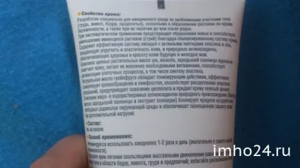 9 Місяців крем для корекції розтяжок відгуки (корекції) 9 Місяців крем для корекції розтяжок відгуки