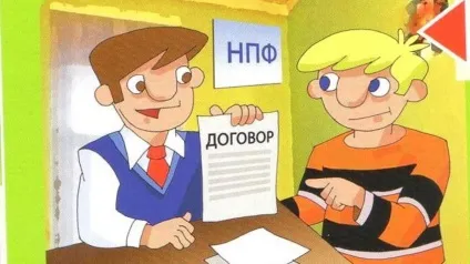 агент нпф