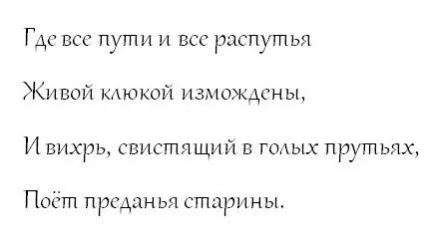 Олександр блок батьківщина в творах поета (блок) Олександр блок батьківщина в творах поета