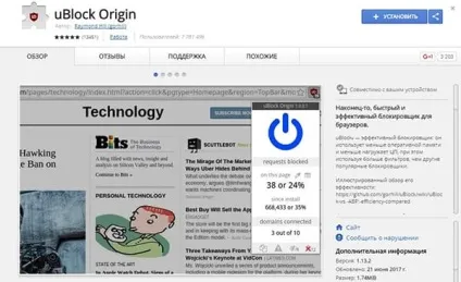 Adblock plus для chrome - скачування і установка розширення (adblock) Adblock plus для chrome - скачування і установка розширення